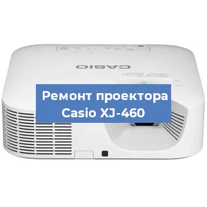 Замена поляризатора на проекторе Casio XJ-460 в Новосибирске